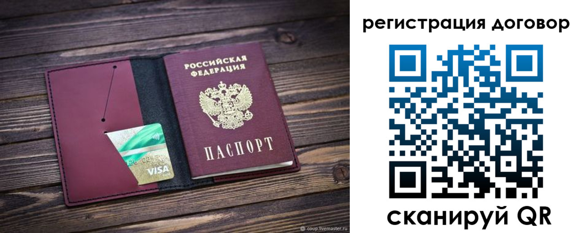 временная регистрация адрес в Ставрополе