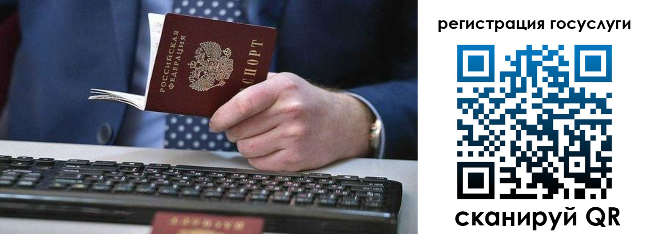 прописка для кредита в Ставрополе