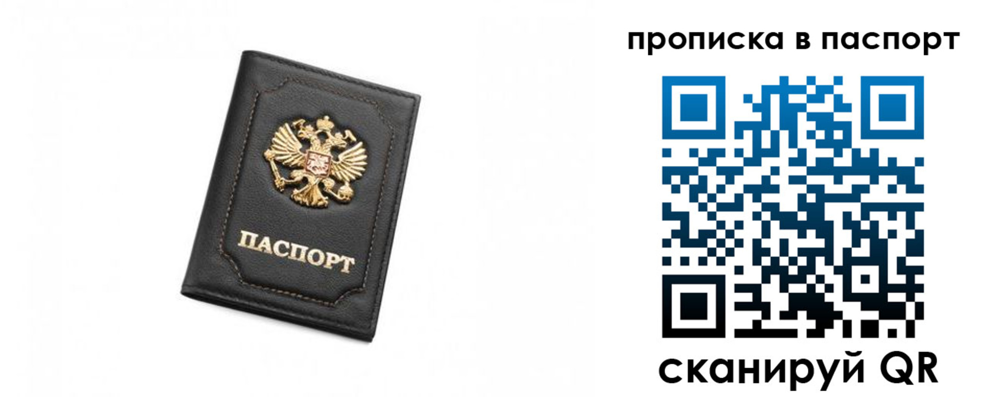 временная прописка в Ставрополе