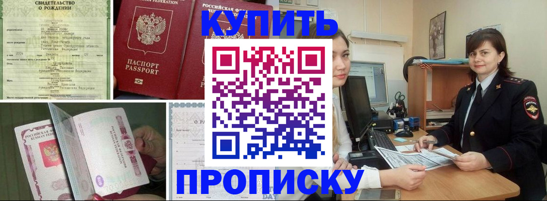 миграционный учет в Ставрополе