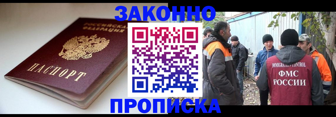 временная регистрация для школы в Ставрополе