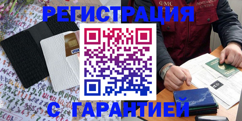 прописка иностранных граждан в Ставрополе