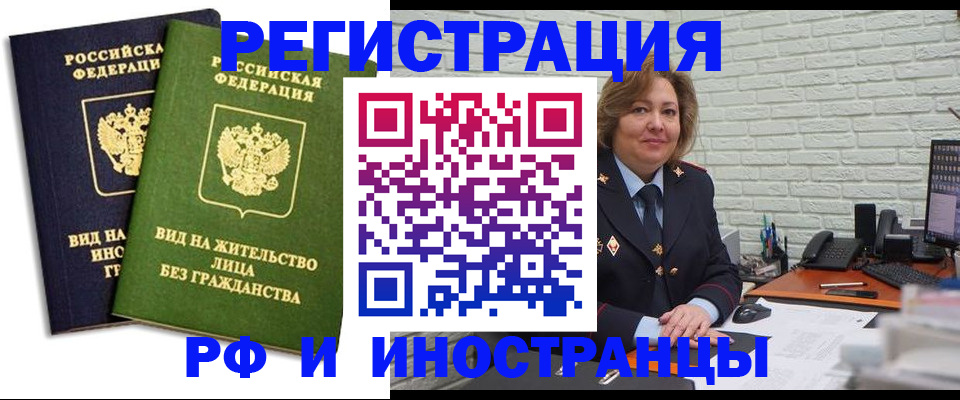 прописка иностранных граждан в Ставрополе