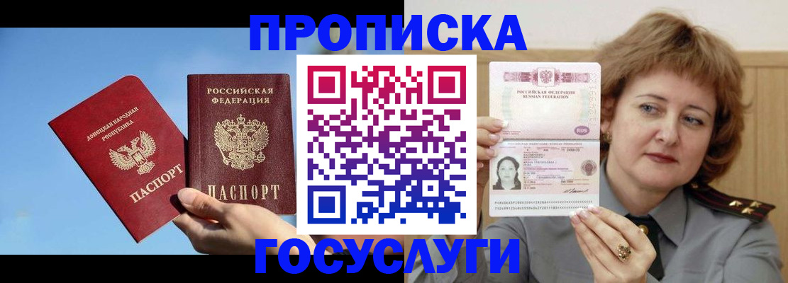 временная регистрация адрес в Ставрополе