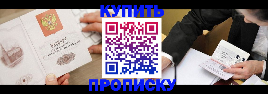 временная регистрация гарантия в Ставрополе