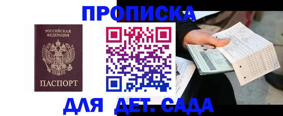 временная регистрация гарантия в Ставрополе