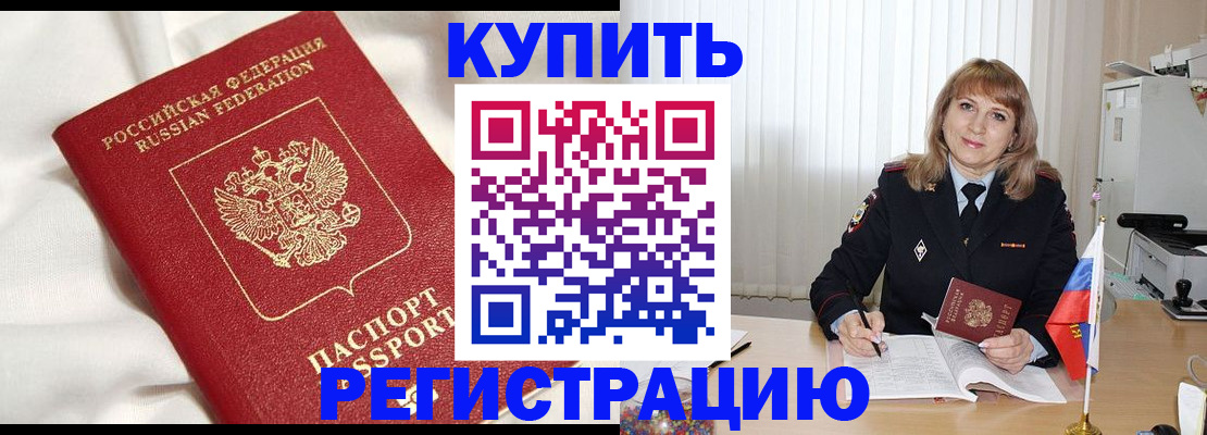 временная регистрация для всех в Ставрополе