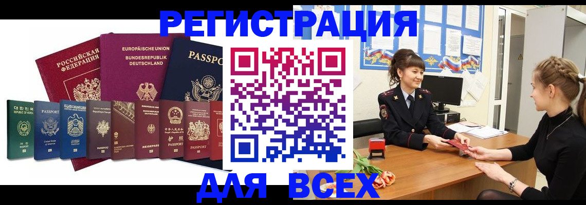прописка регистрация в Ставрополе